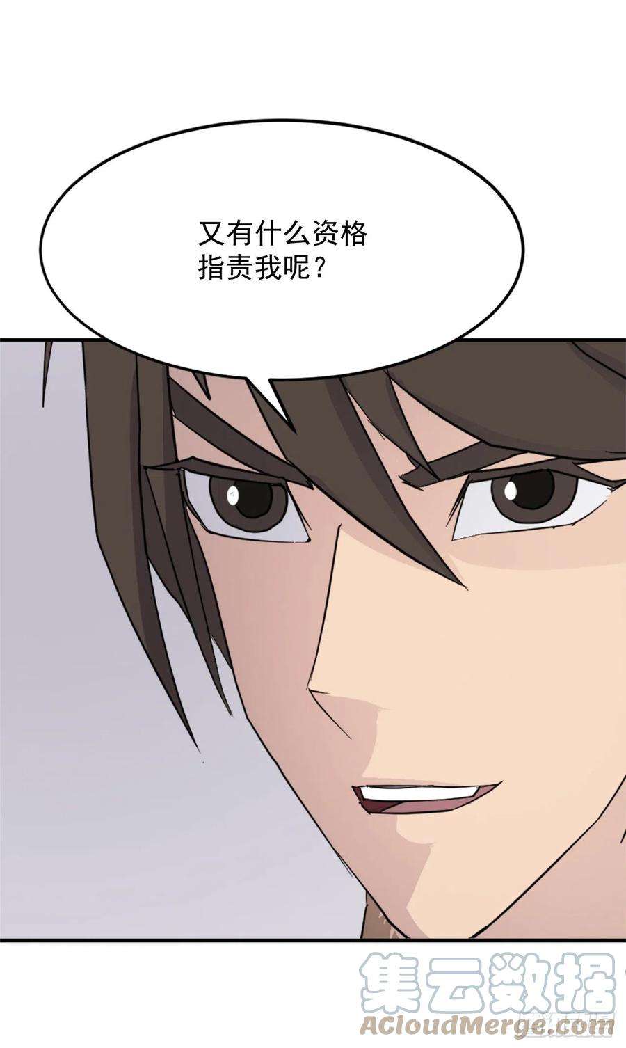 不死至尊98.小便失禁
