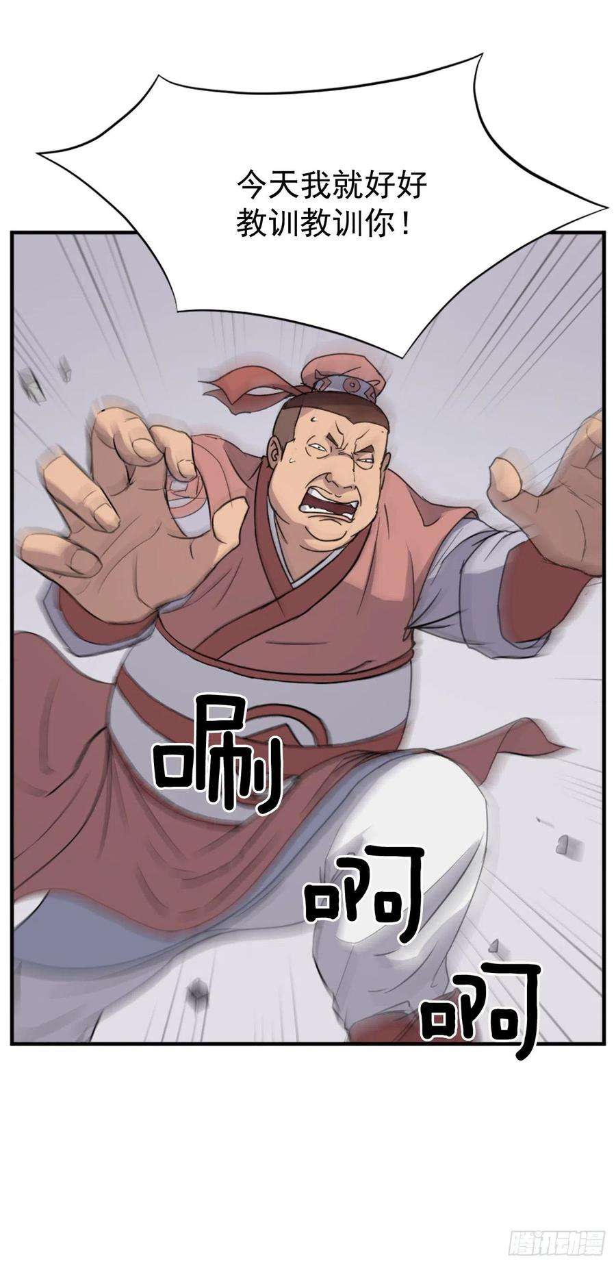 不死至尊98.小便失禁
