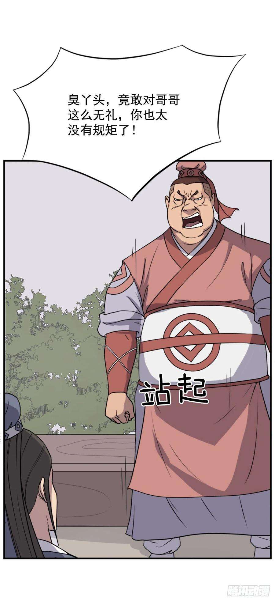 不死至尊98.小便失禁