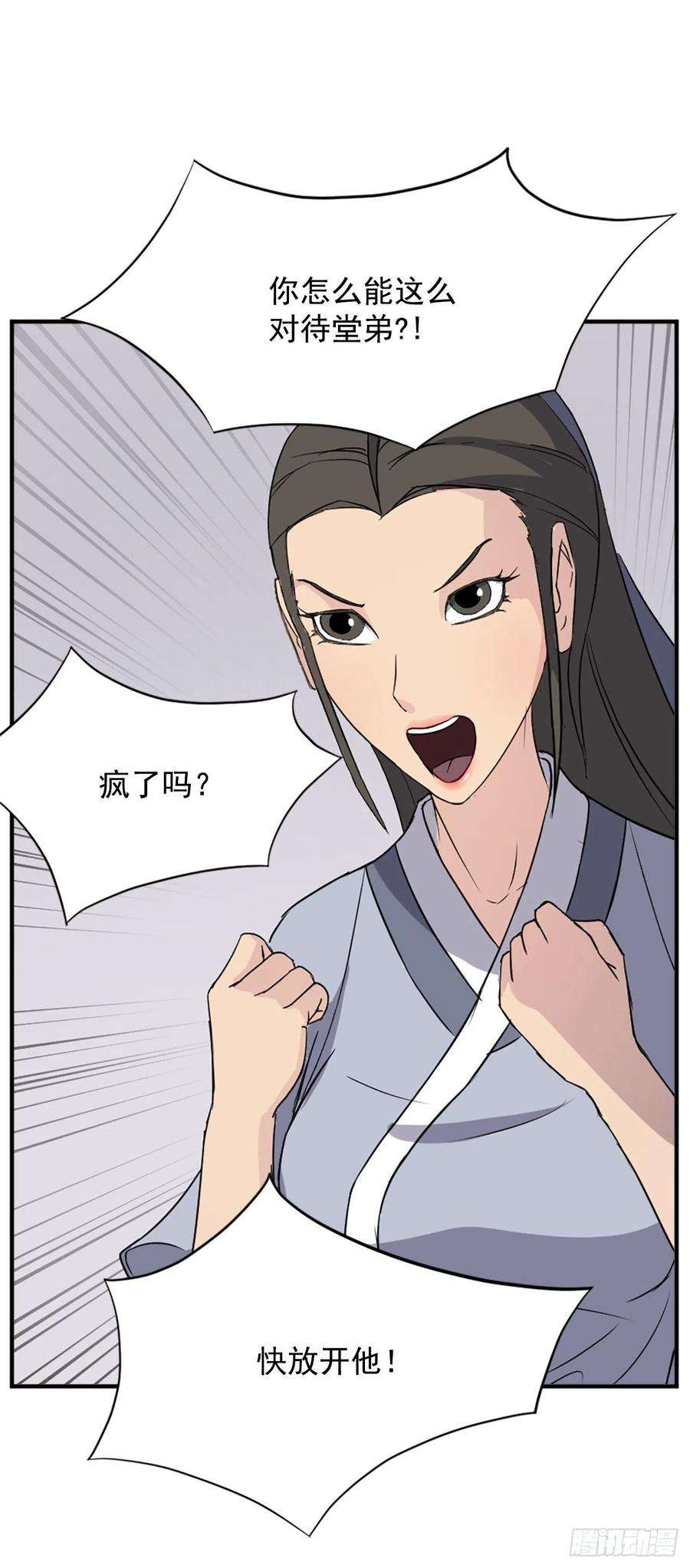 不死至尊98.小便失禁