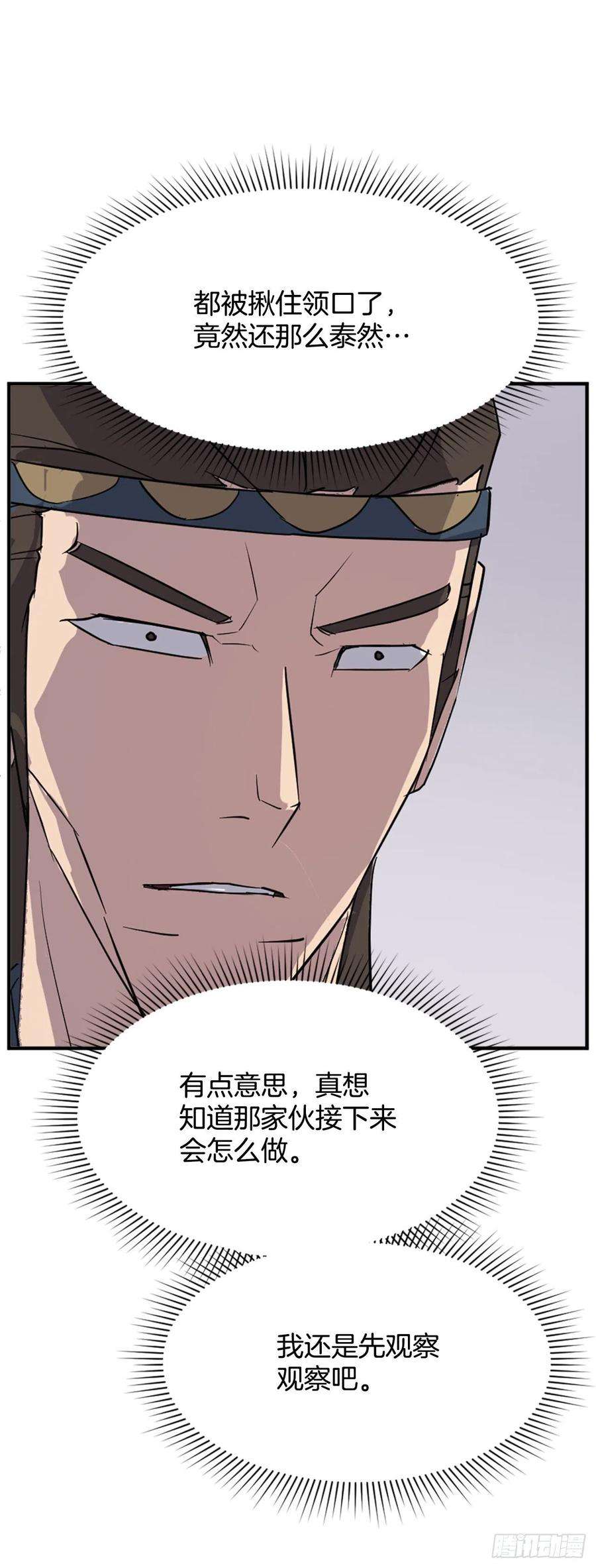 不死至尊98.小便失禁