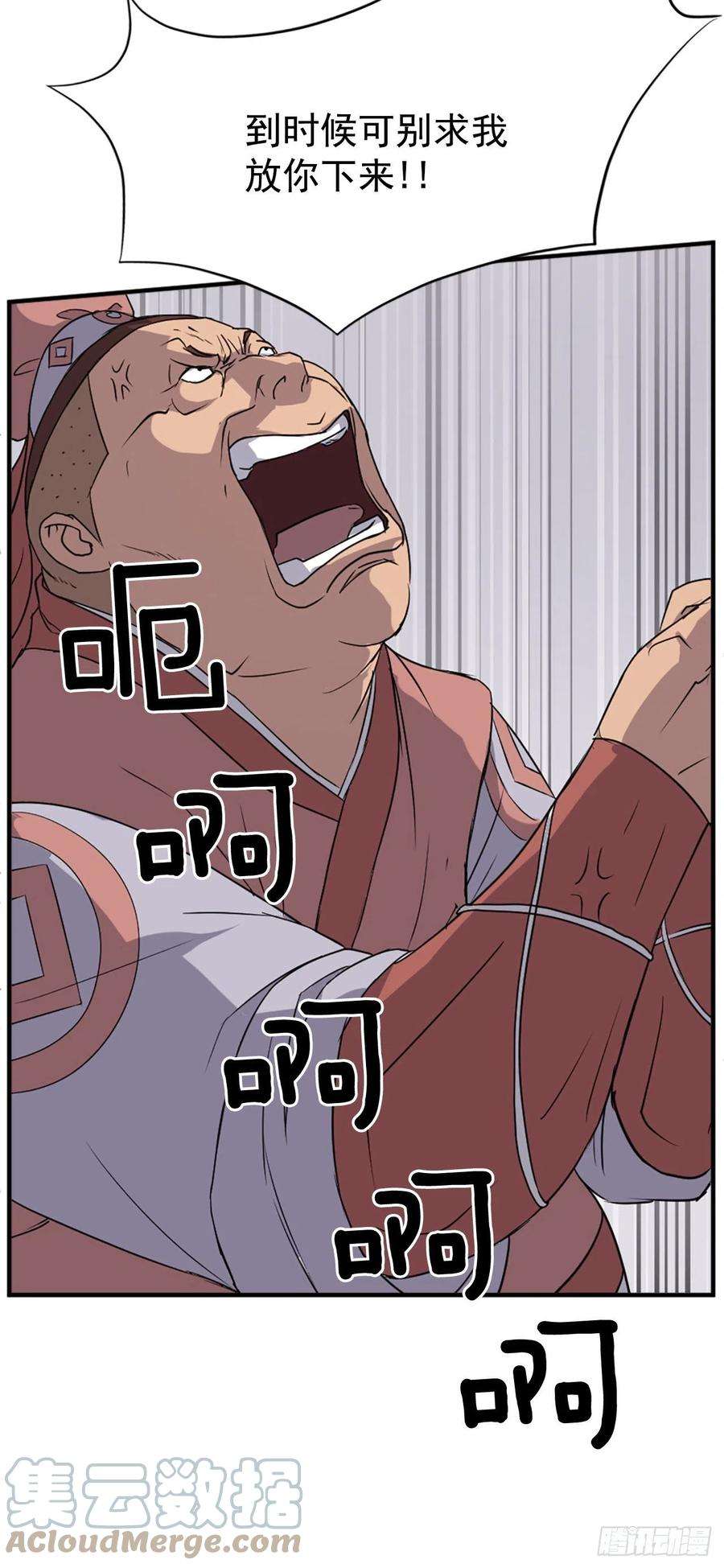 不死至尊98.小便失禁