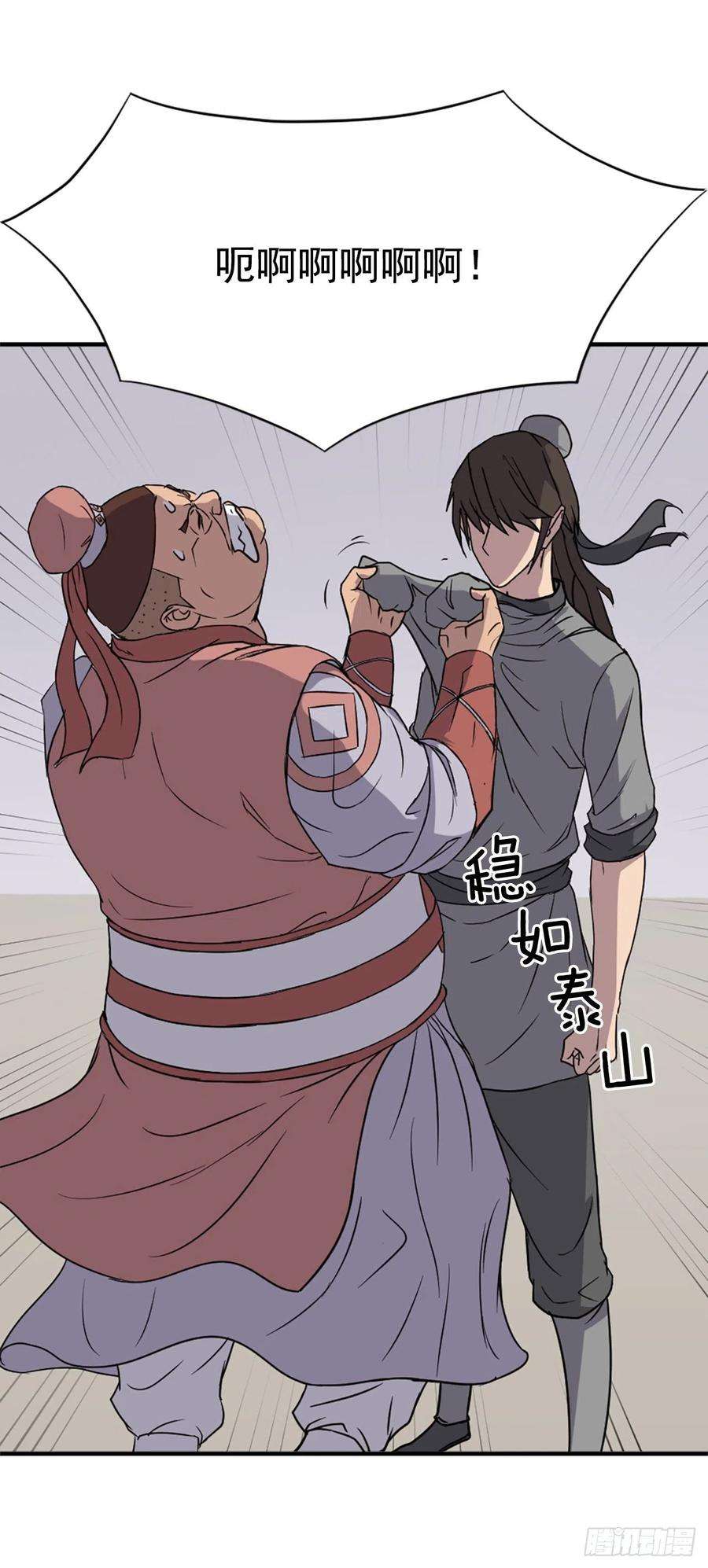 不死至尊98.小便失禁