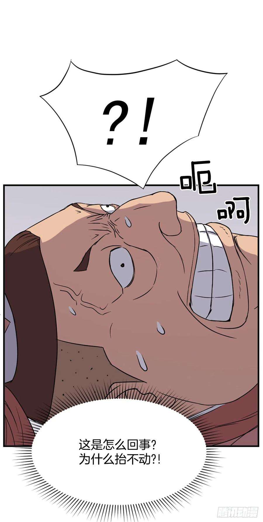 不死至尊98.小便失禁