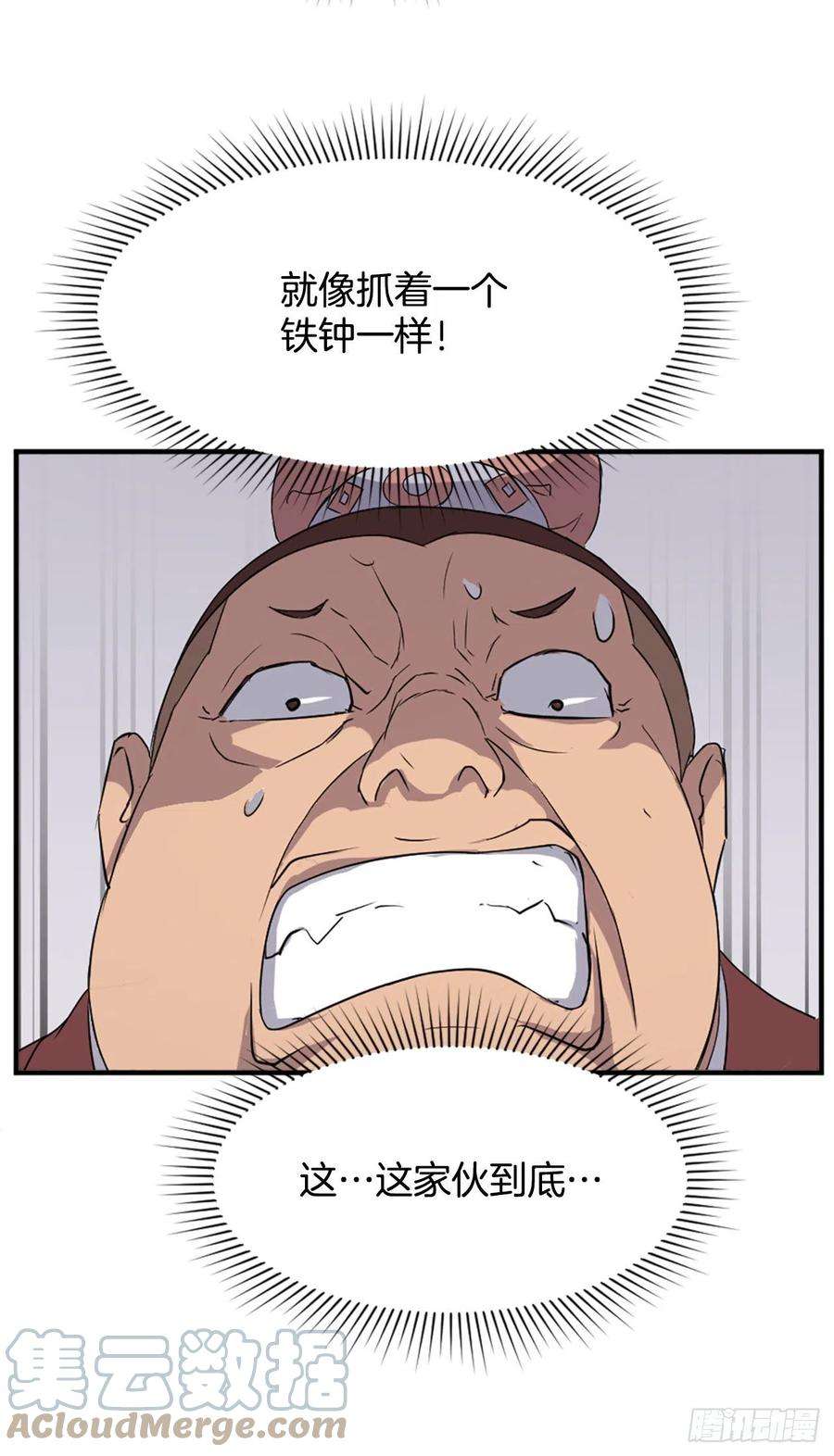 不死至尊98.小便失禁
