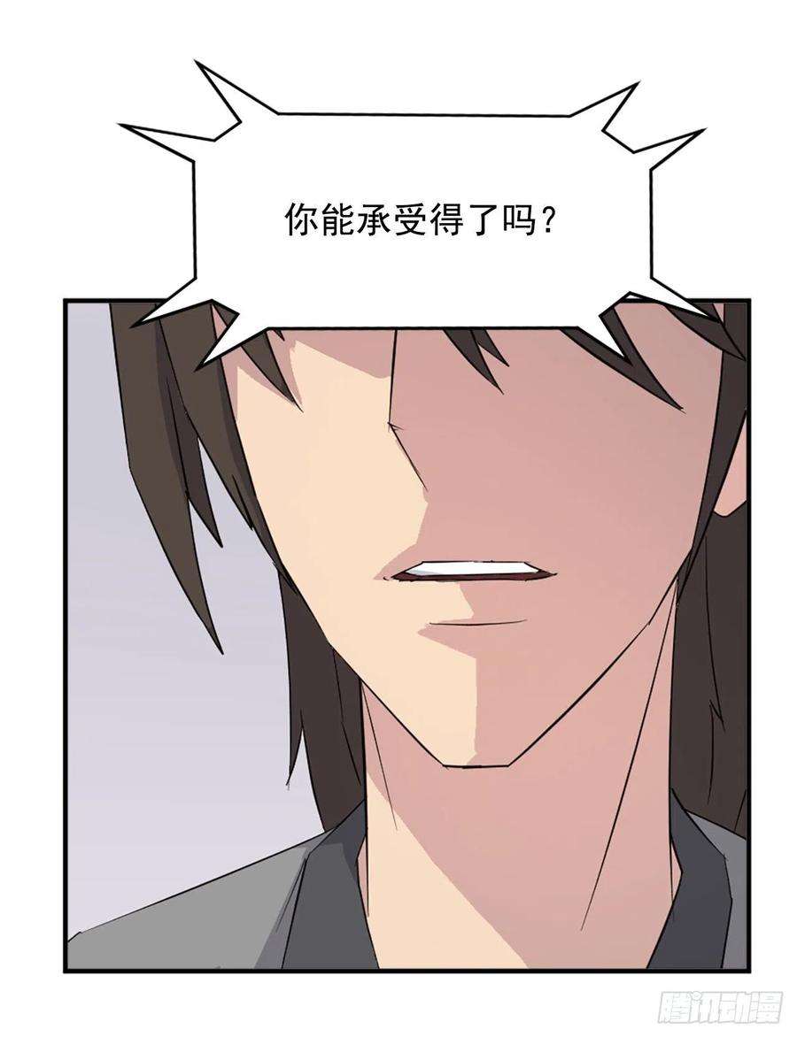 不死至尊98.小便失禁