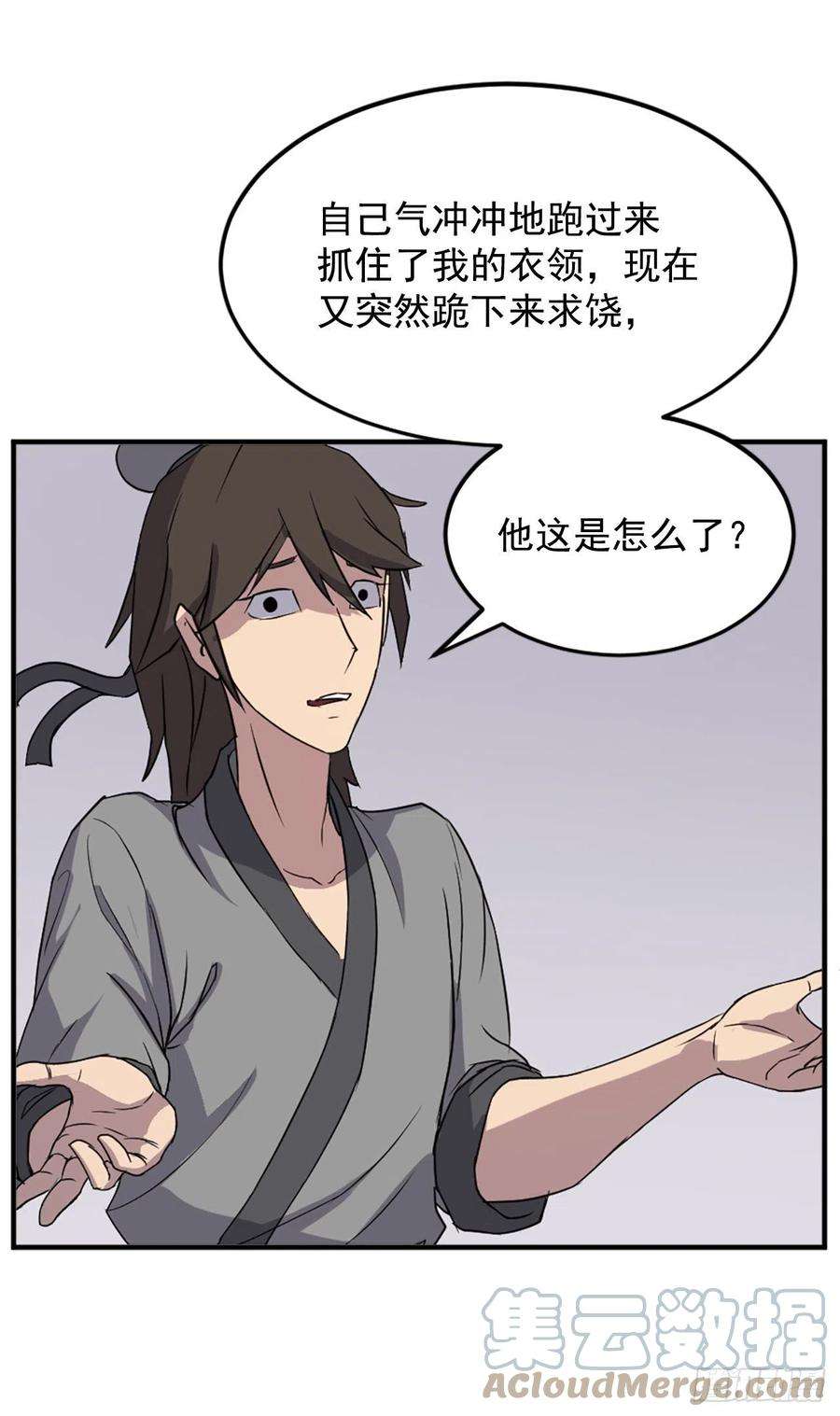 不死至尊98.小便失禁