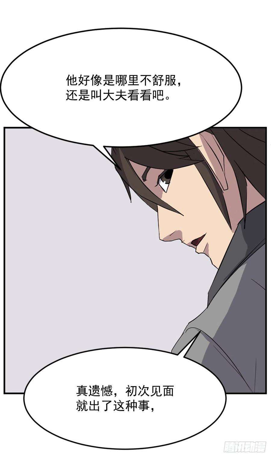不死至尊98.小便失禁