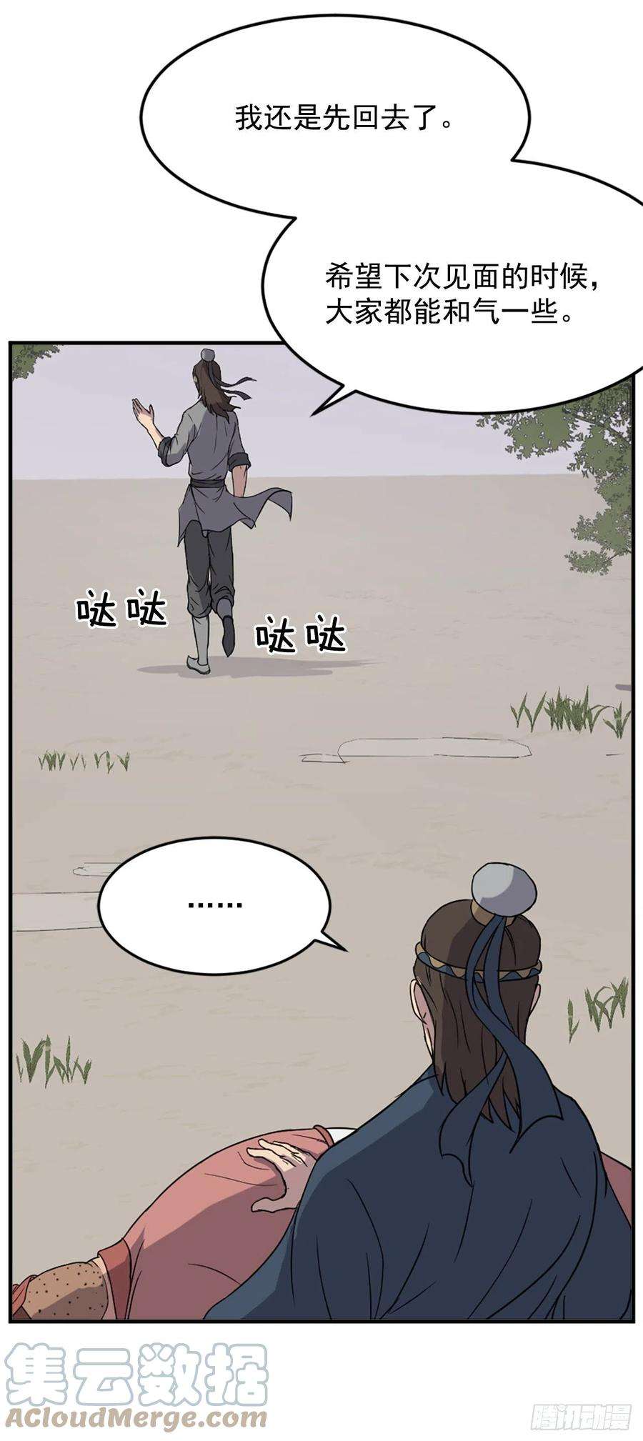 不死至尊98.小便失禁