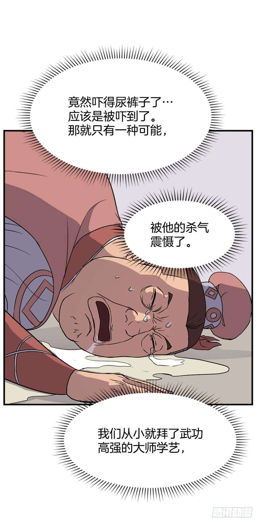 不死至尊98.小便失禁