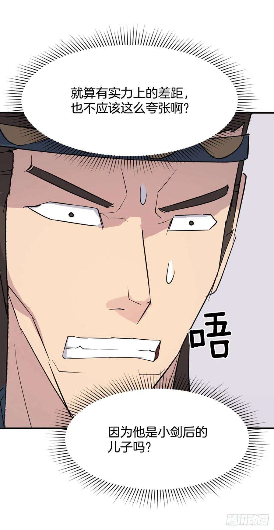 不死至尊98.小便失禁