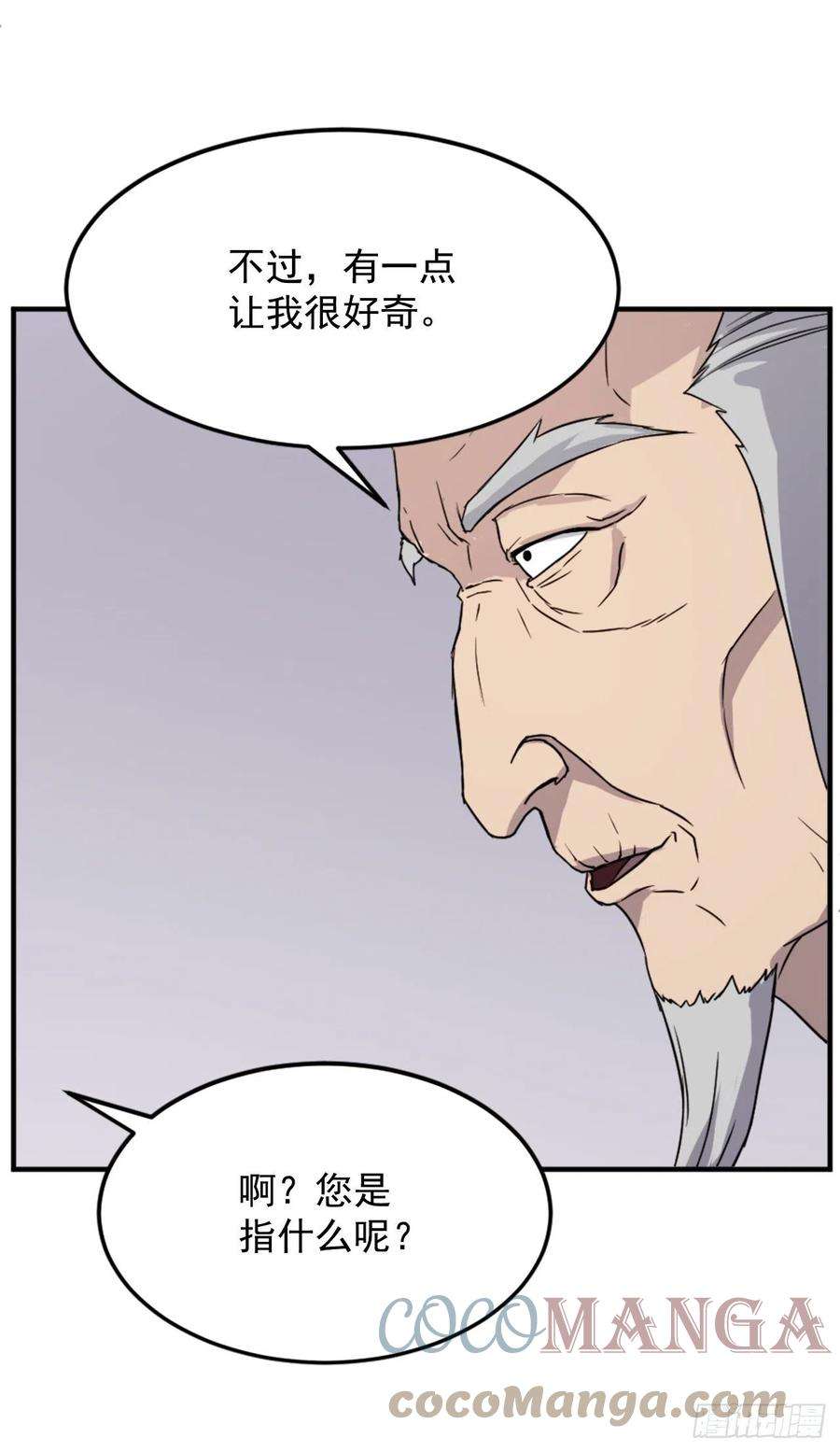 不死至尊99.桃花园