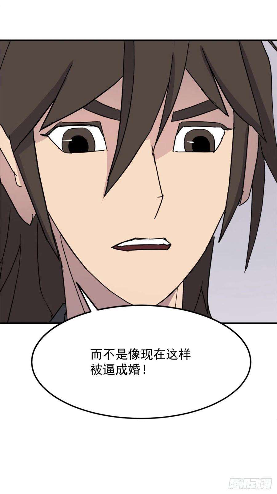 不死至尊99.桃花园