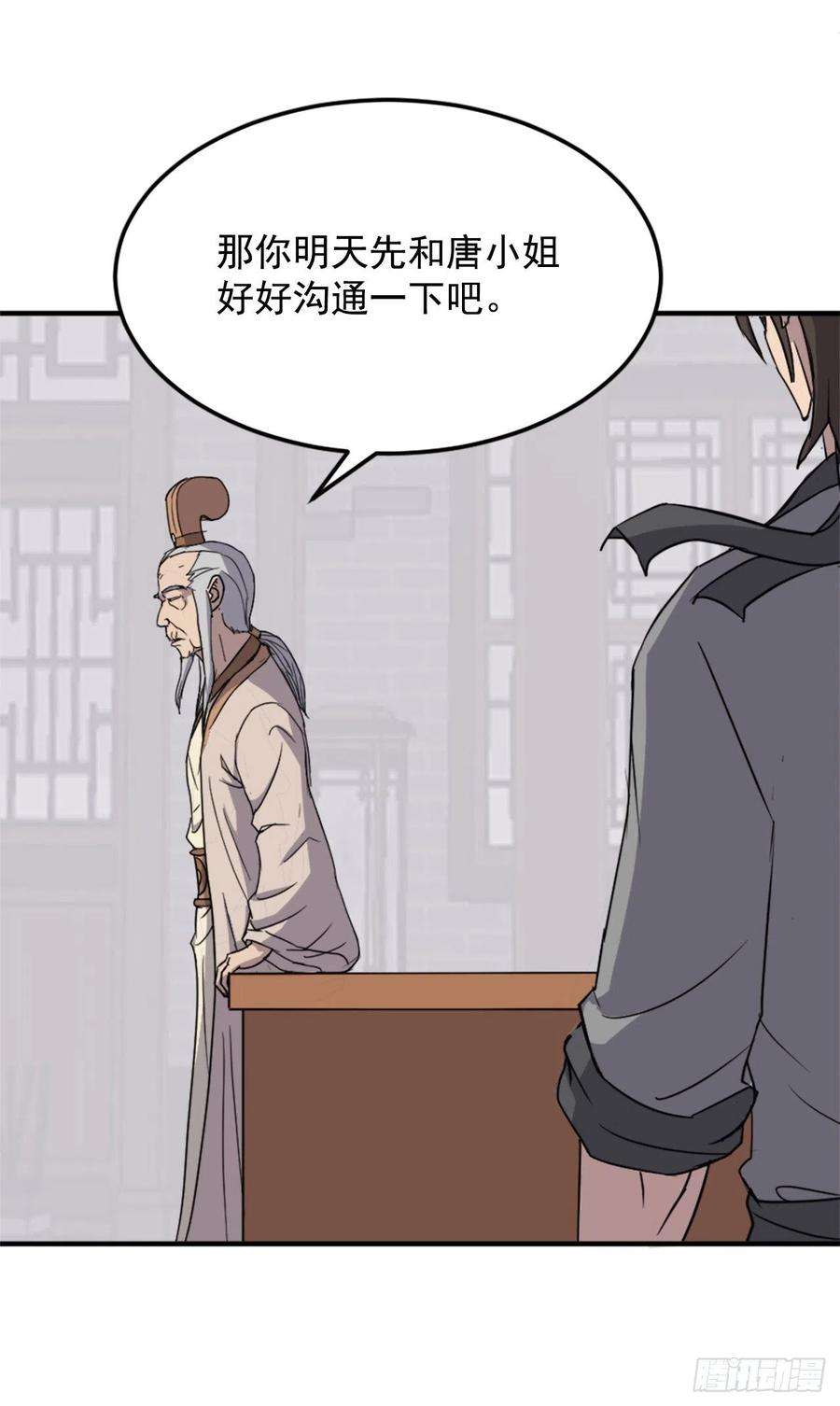 不死至尊99.桃花园