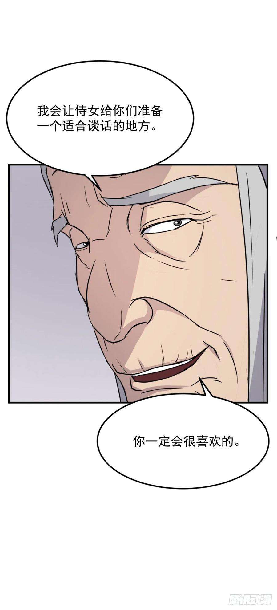 不死至尊99.桃花园