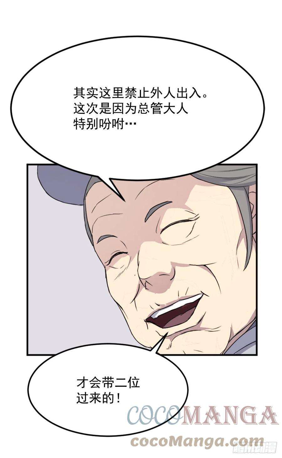 不死至尊99.桃花园