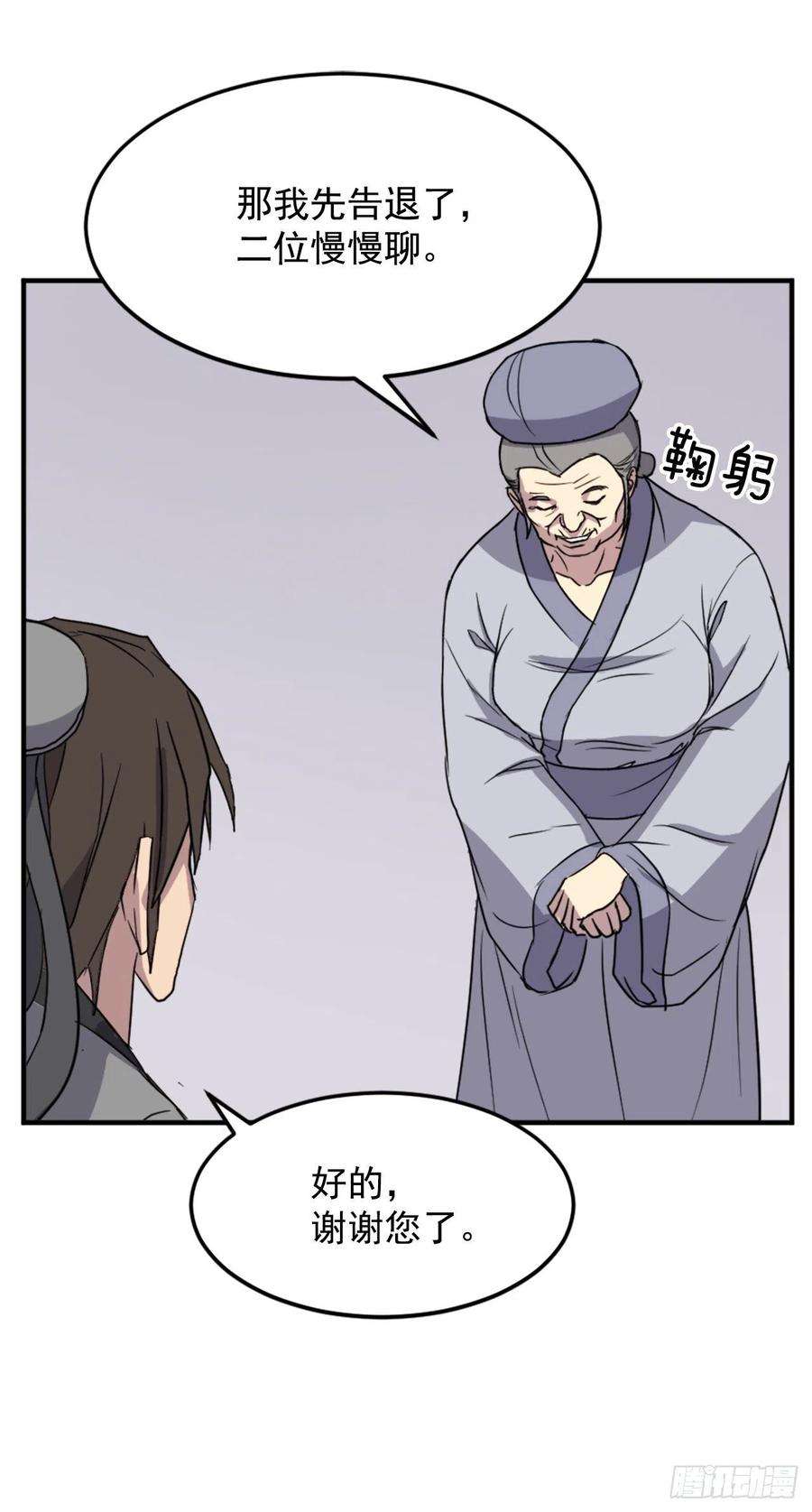 不死至尊100.要不要和我比试比试？