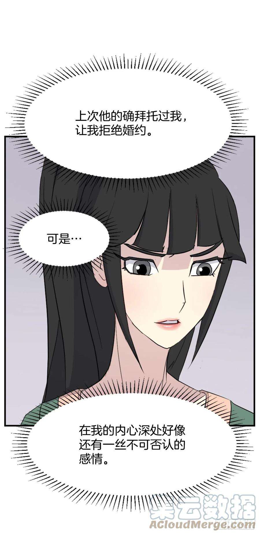 不死至尊100.要不要和我比试比试？
