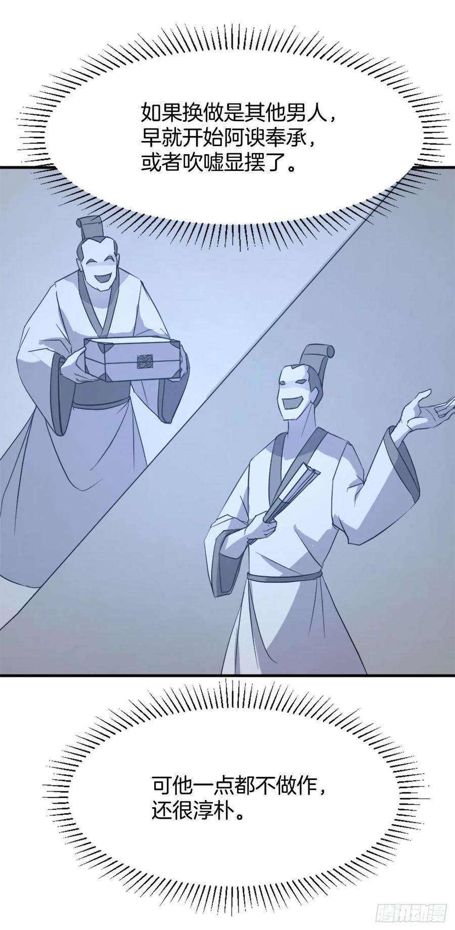 不死至尊100.要不要和我比试比试？