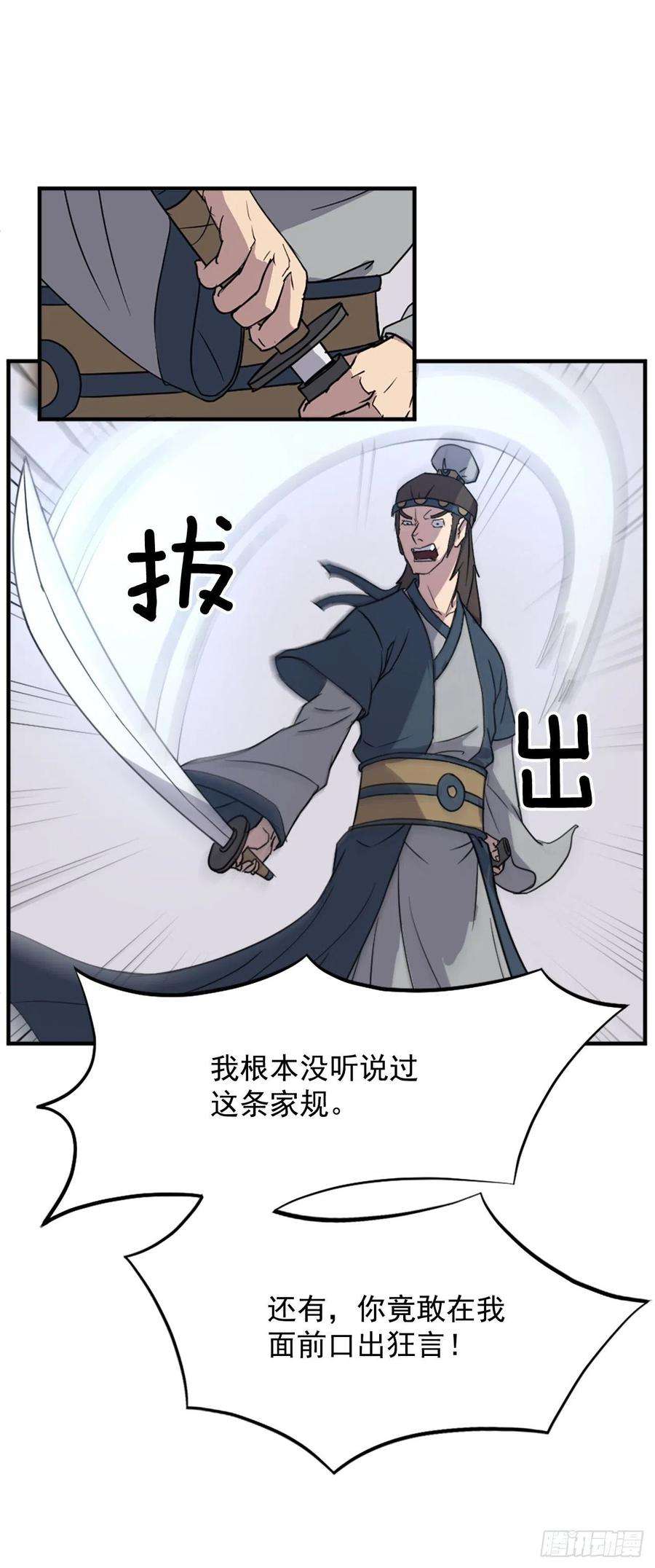 不死至尊100.要不要和我比试比试？