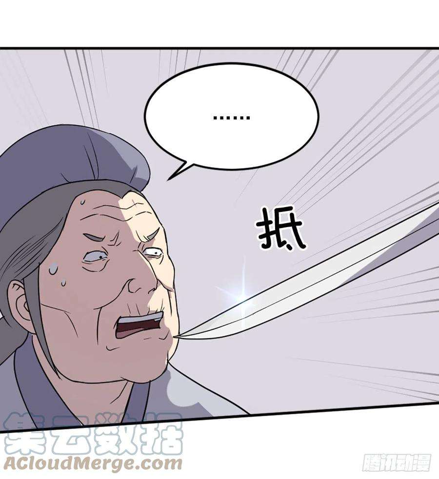不死至尊100.要不要和我比试比试？