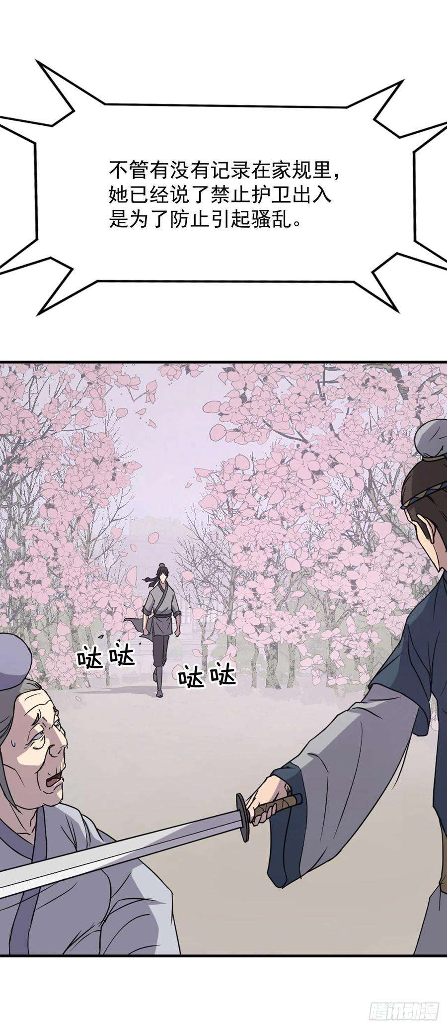 不死至尊100.要不要和我比试比试？