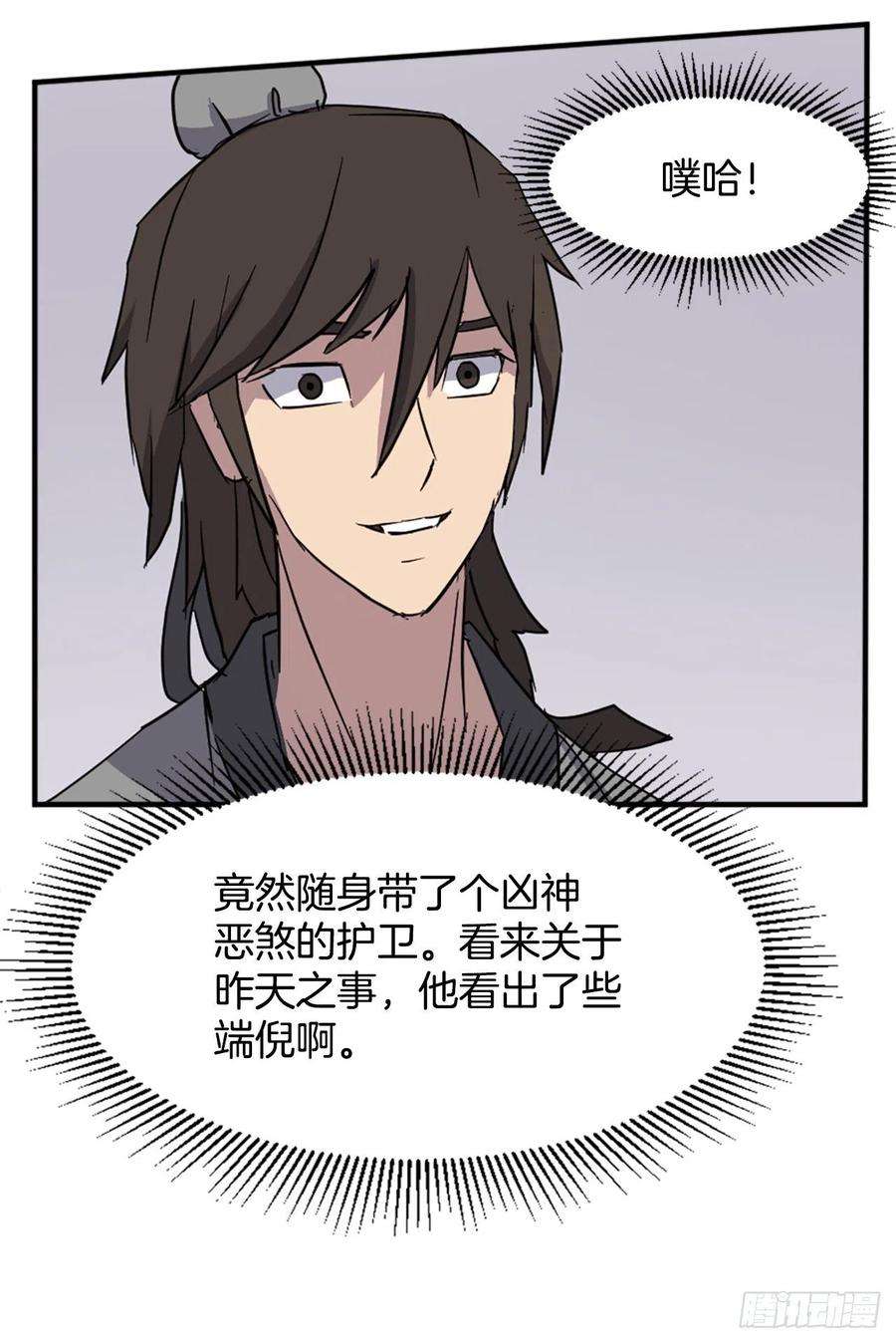 不死至尊100.要不要和我比试比试？