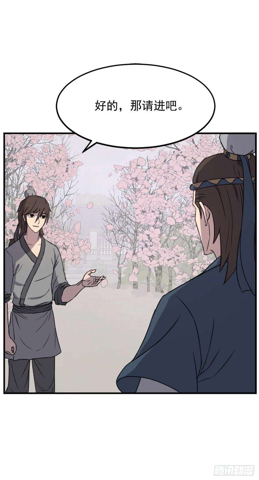 不死至尊100.要不要和我比试比试？