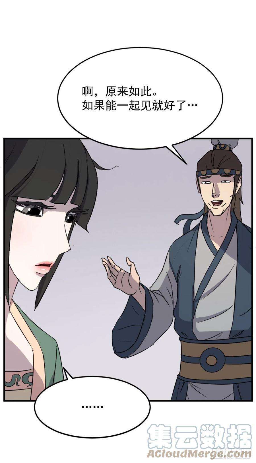 不死至尊100.要不要和我比试比试？