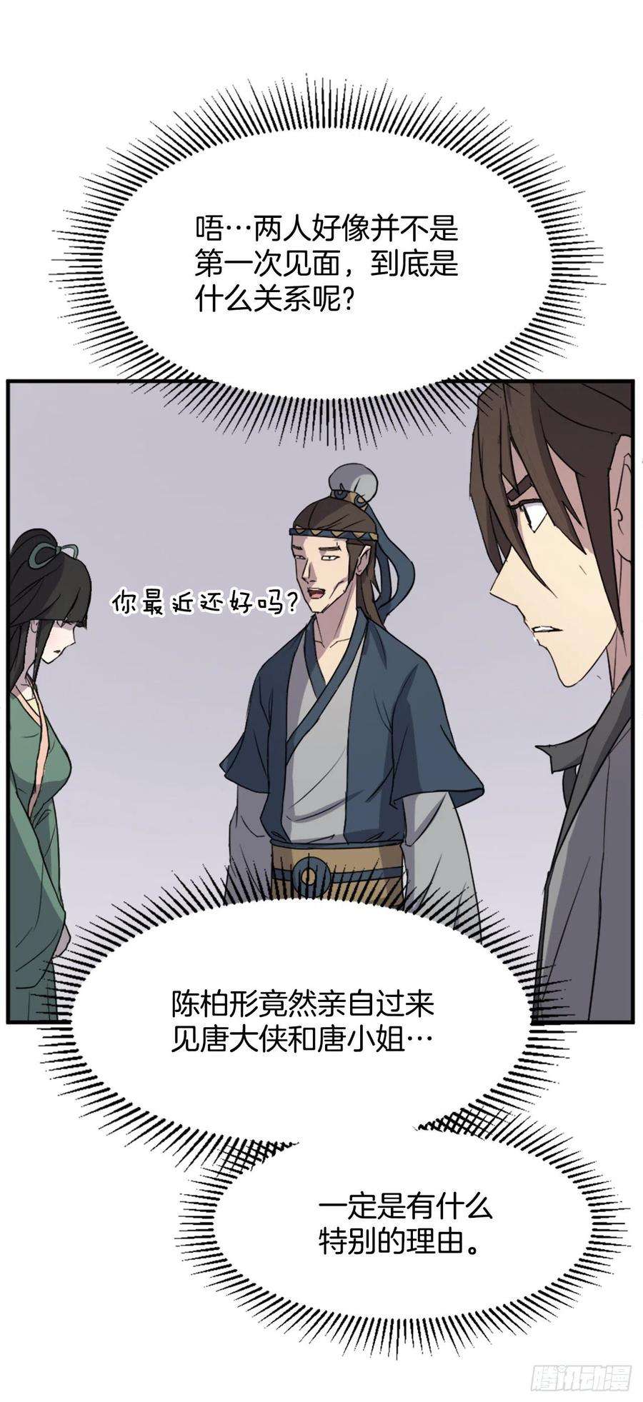不死至尊100.要不要和我比试比试？