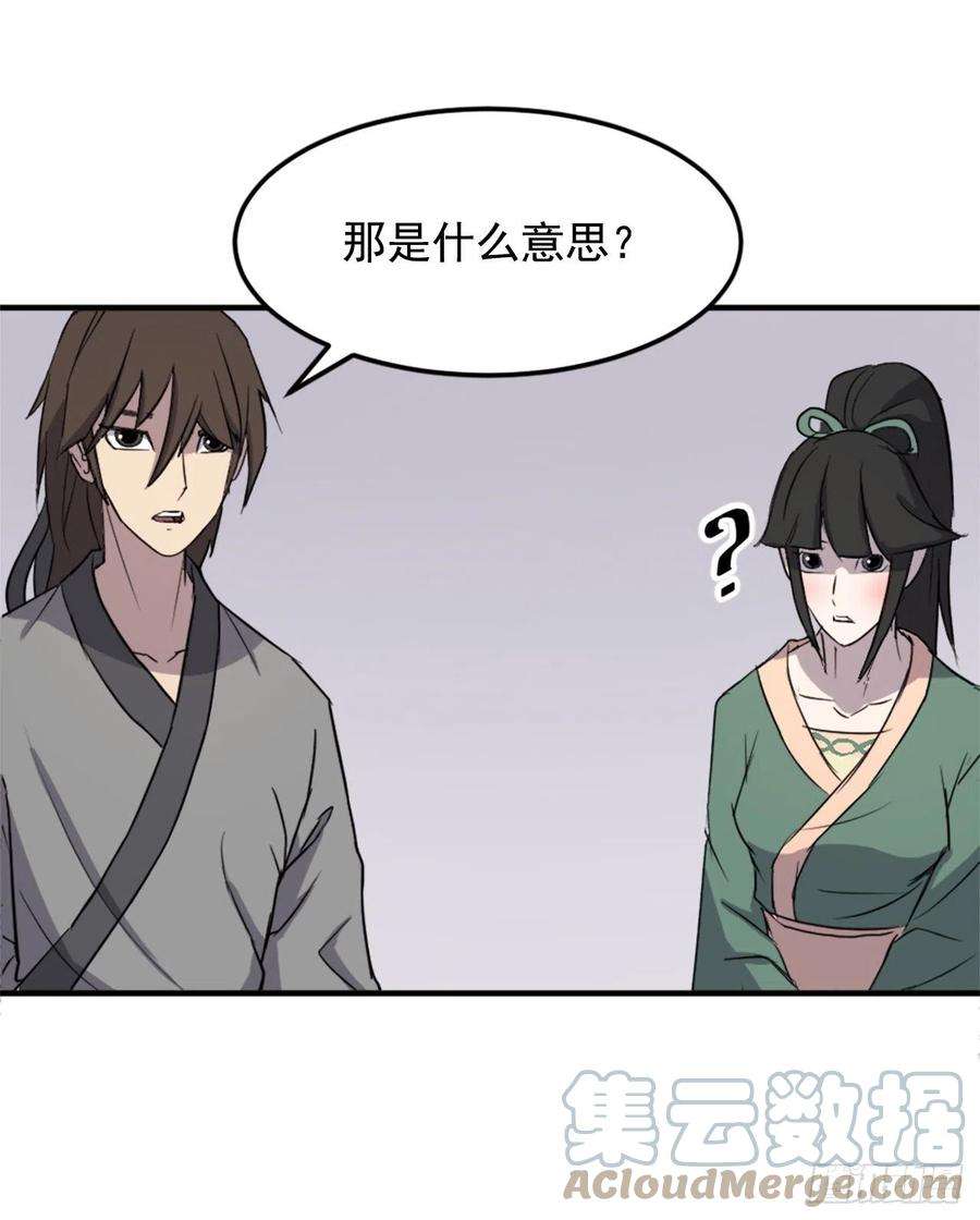 不死至尊100.要不要和我比试比试？