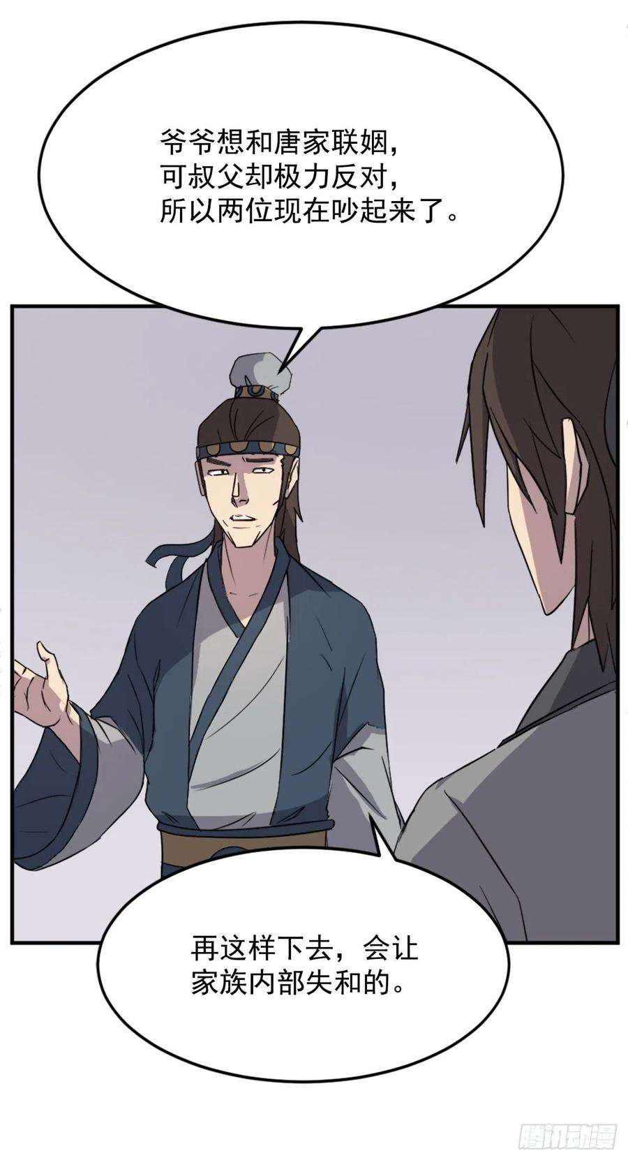 不死至尊100.要不要和我比试比试？