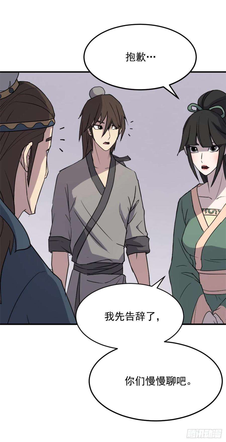 不死至尊100.要不要和我比试比试？