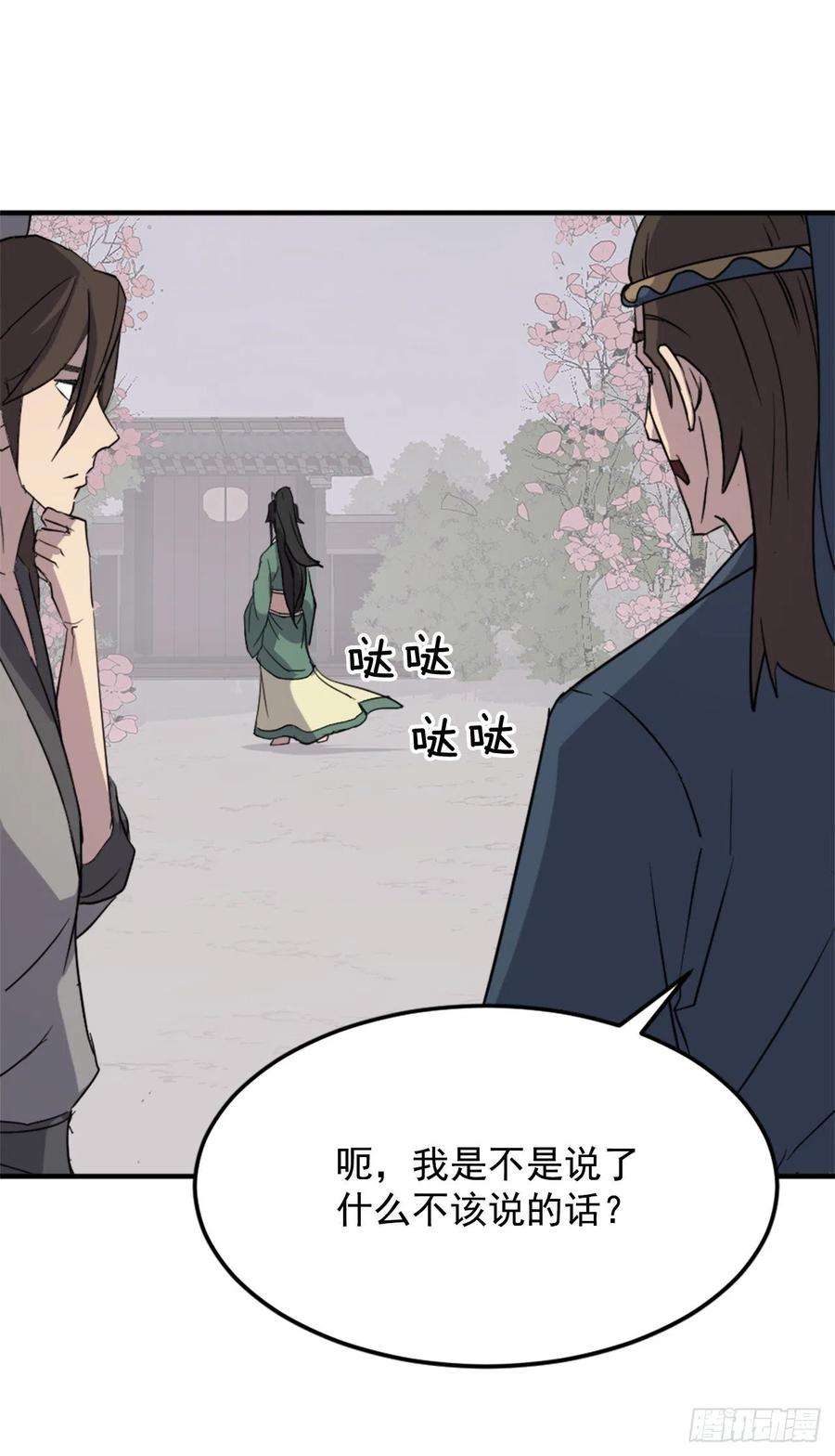 不死至尊100.要不要和我比试比试？
