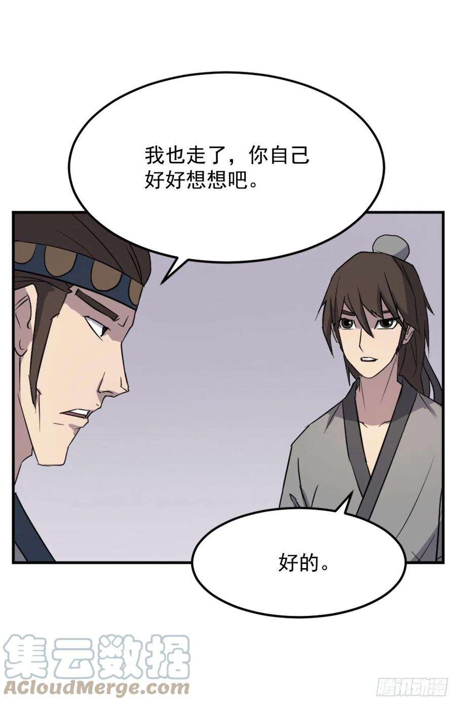 不死至尊100.要不要和我比试比试？