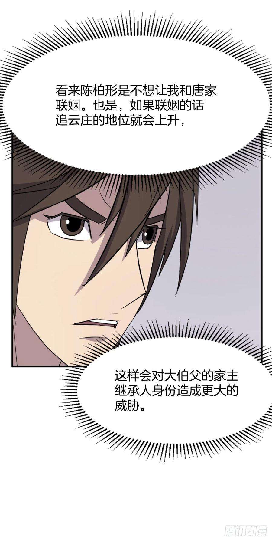 不死至尊100.要不要和我比试比试？