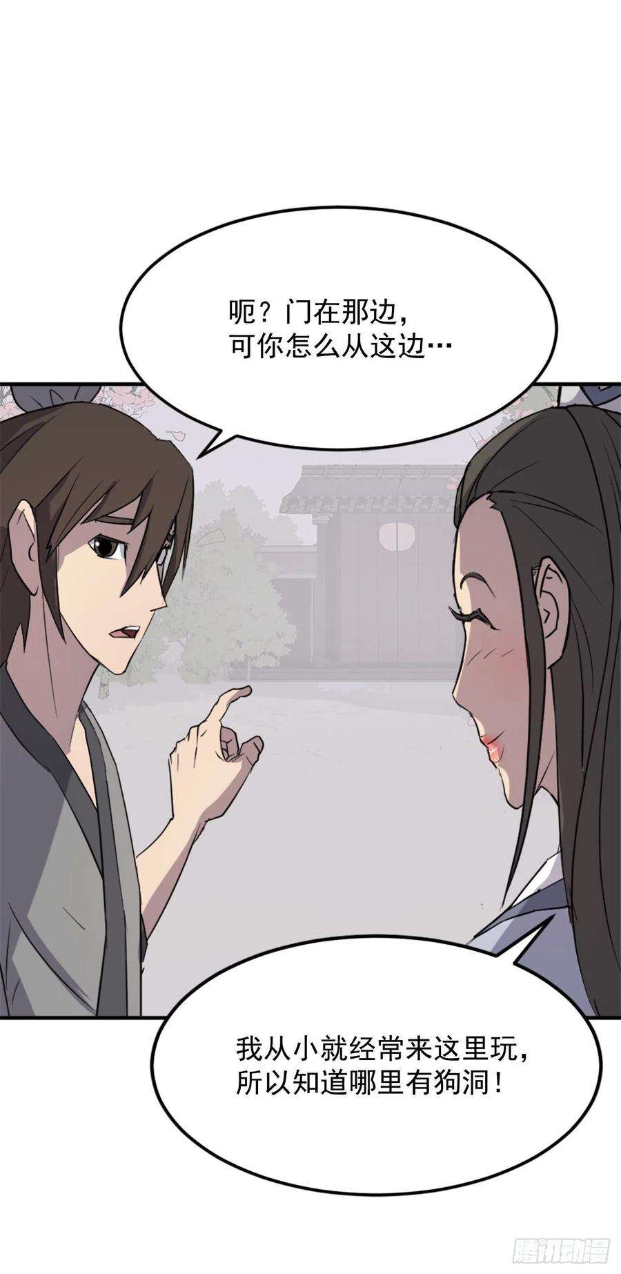 不死至尊100.要不要和我比试比试？