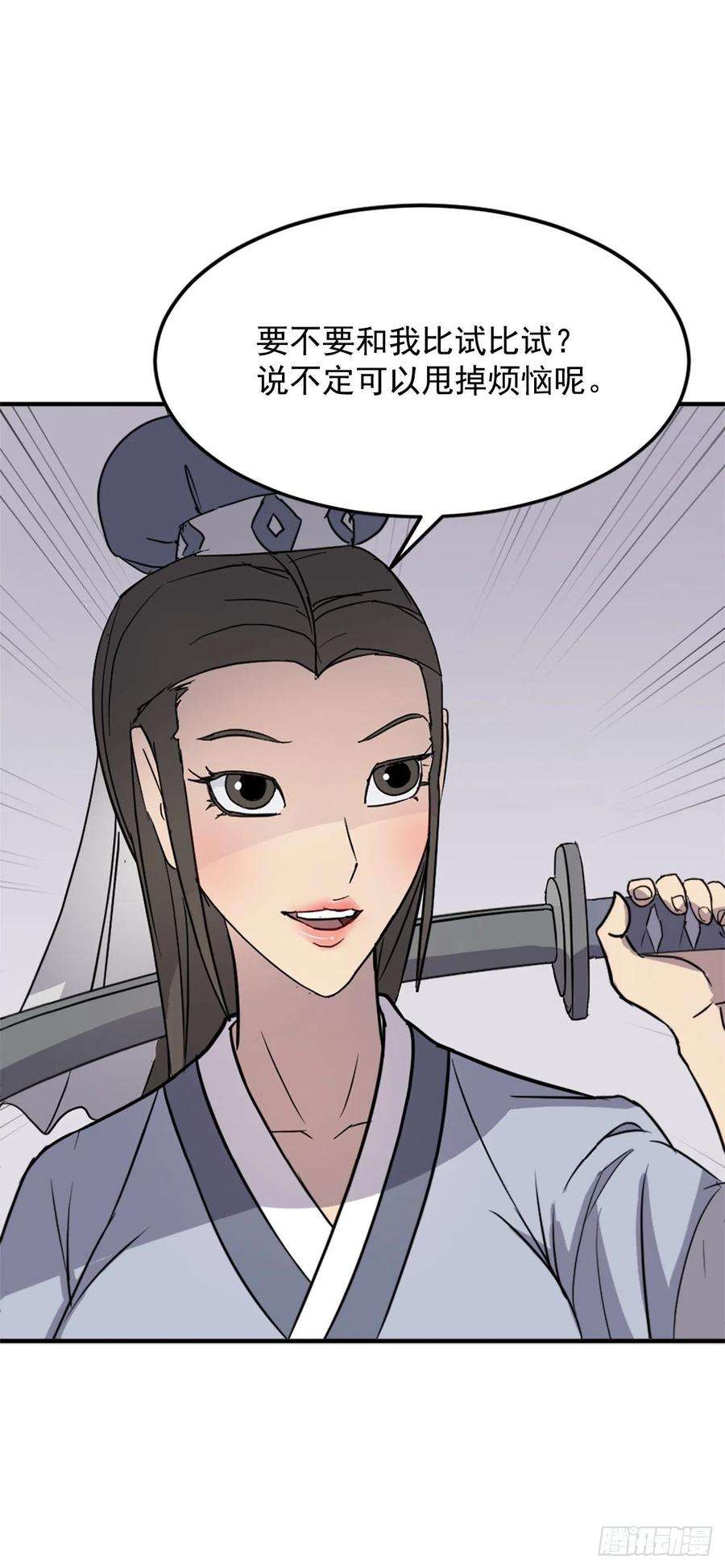 不死至尊100.要不要和我比试比试？