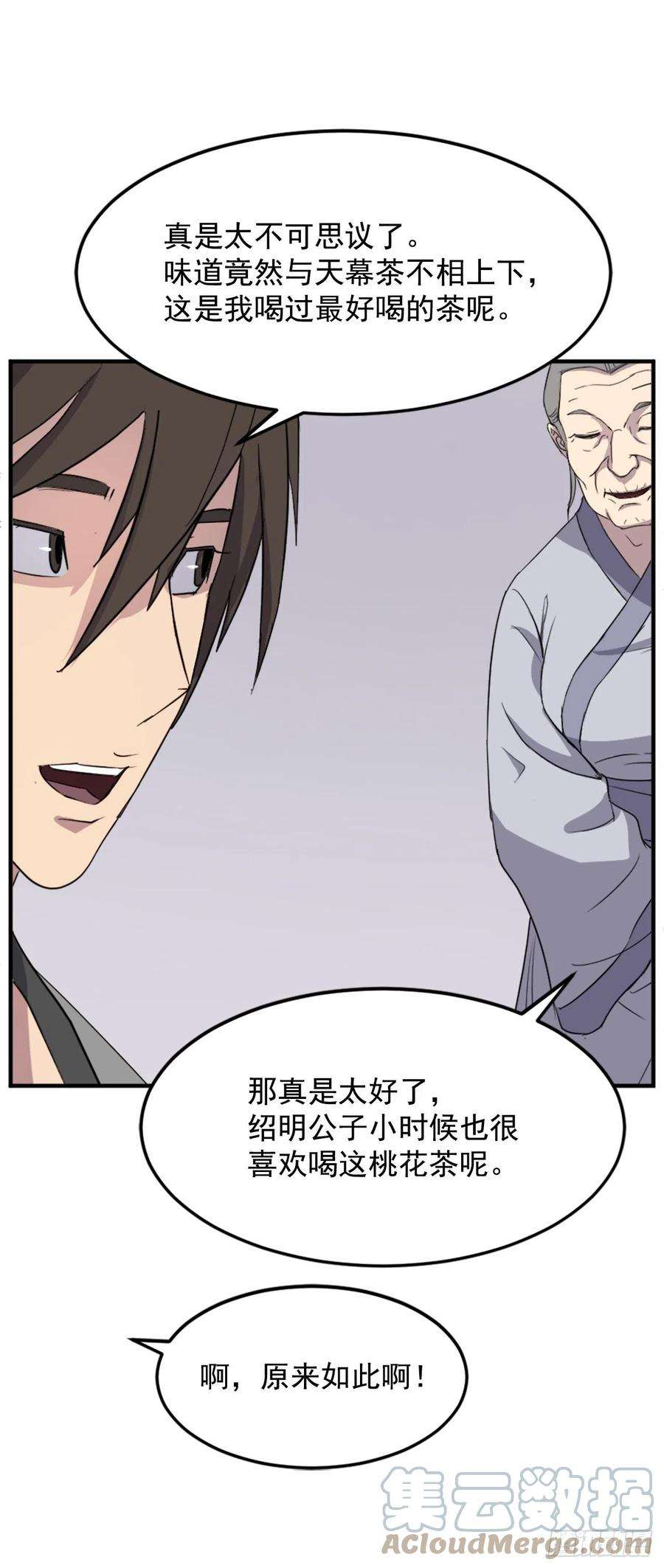 不死至尊100.要不要和我比试比试？
