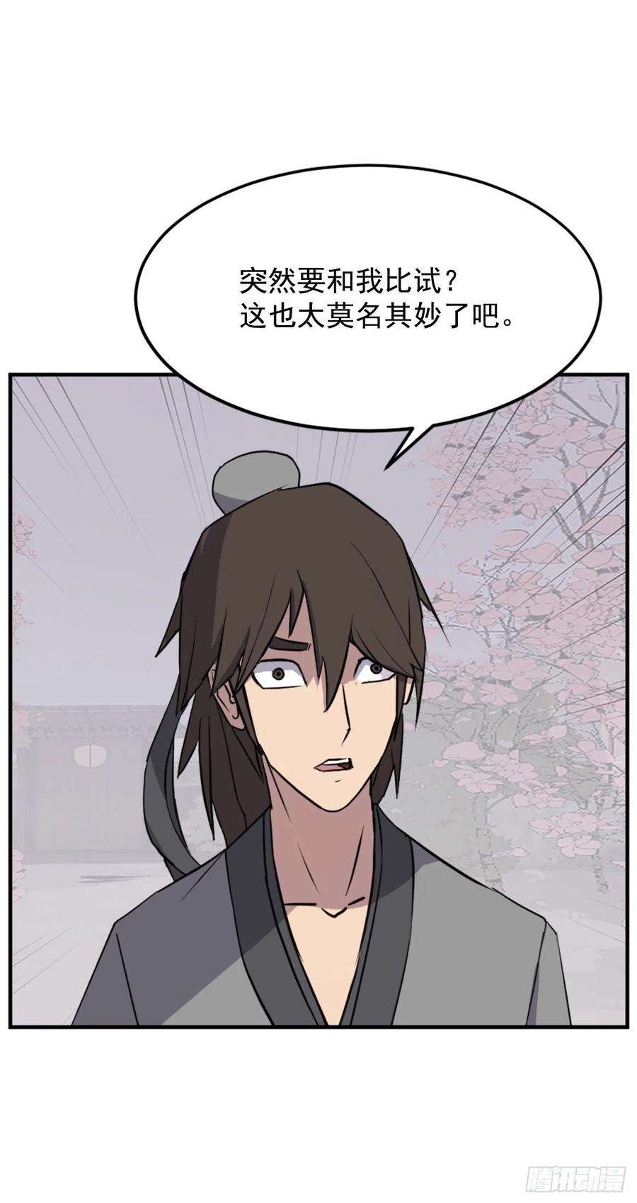 不死至尊101.老夫人
