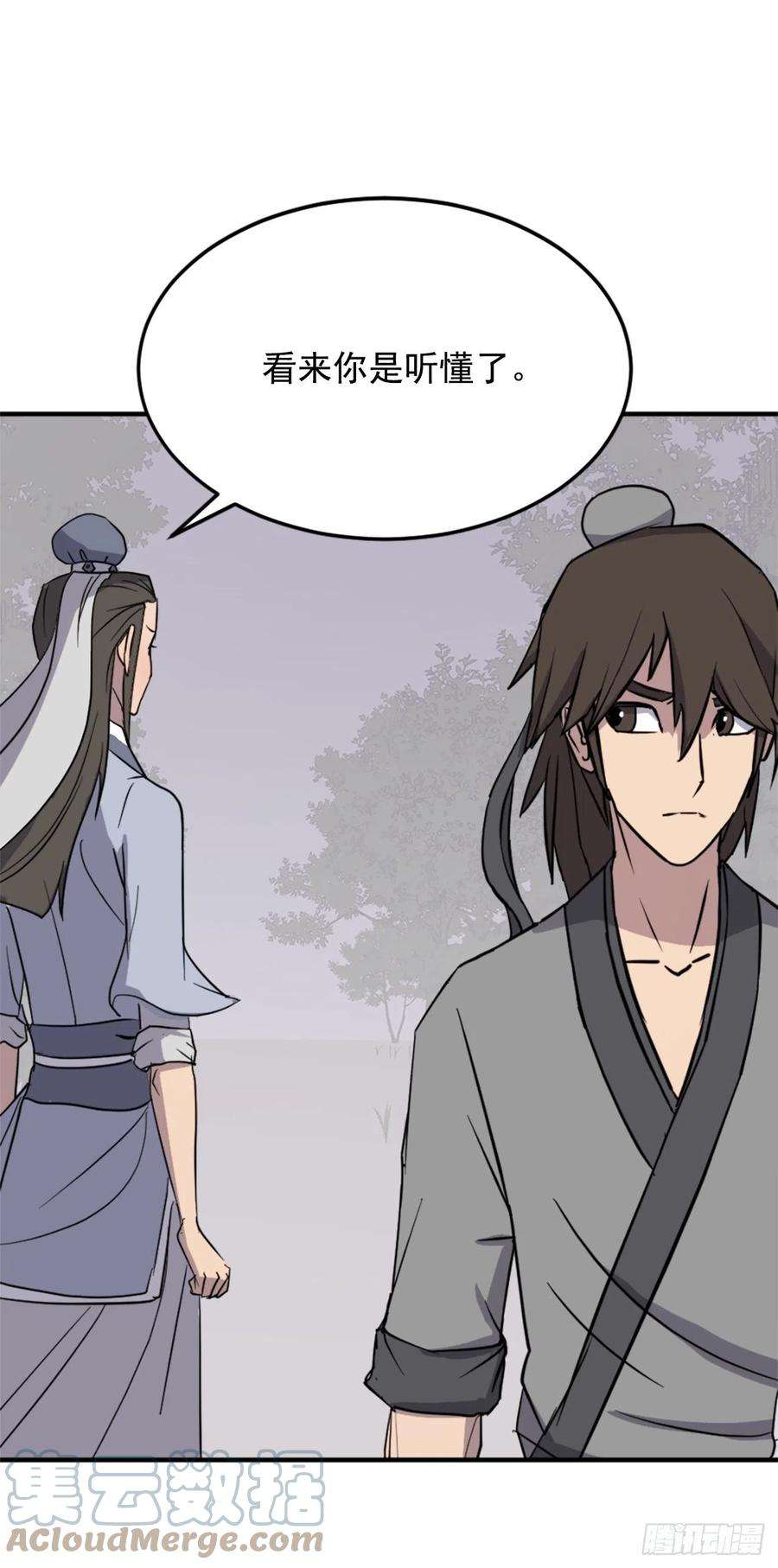 不死至尊101.老夫人