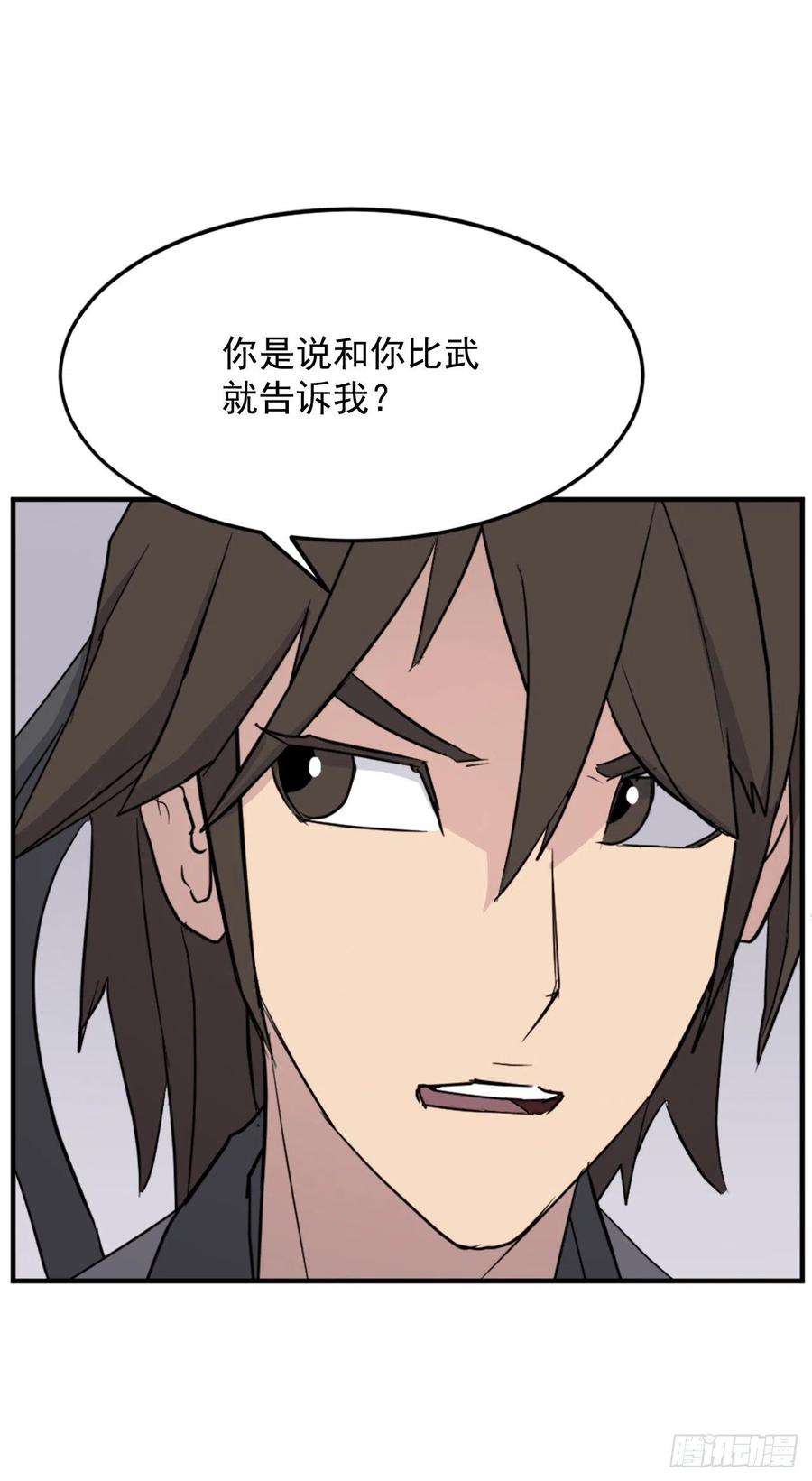 不死至尊101.老夫人