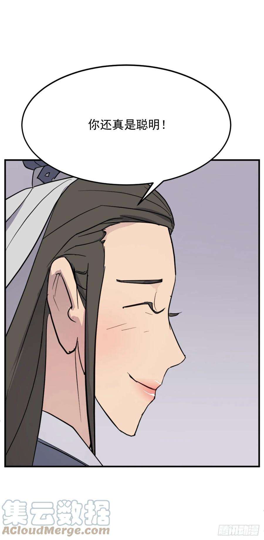 不死至尊101.老夫人
