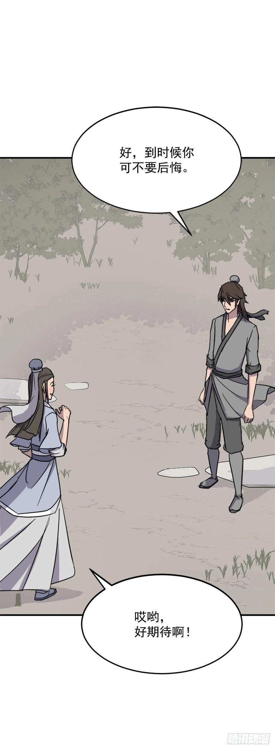 不死至尊101.老夫人