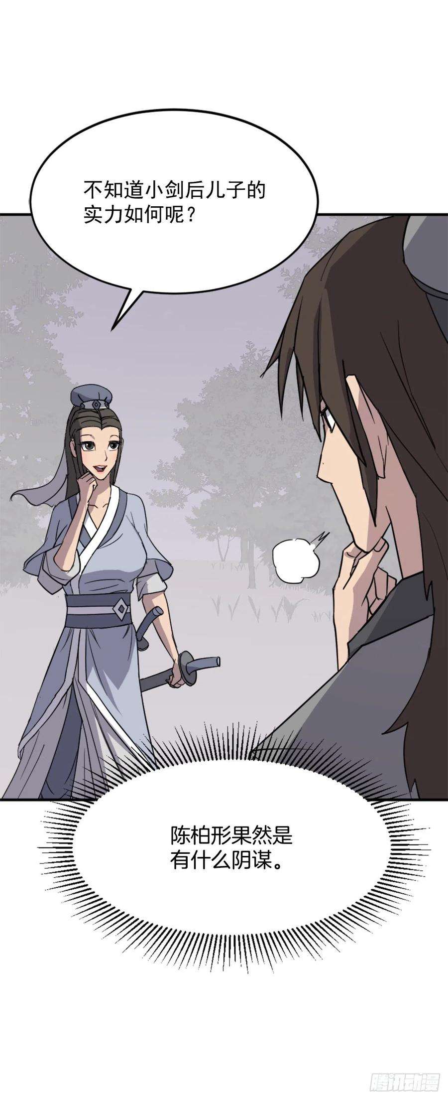 不死至尊101.老夫人