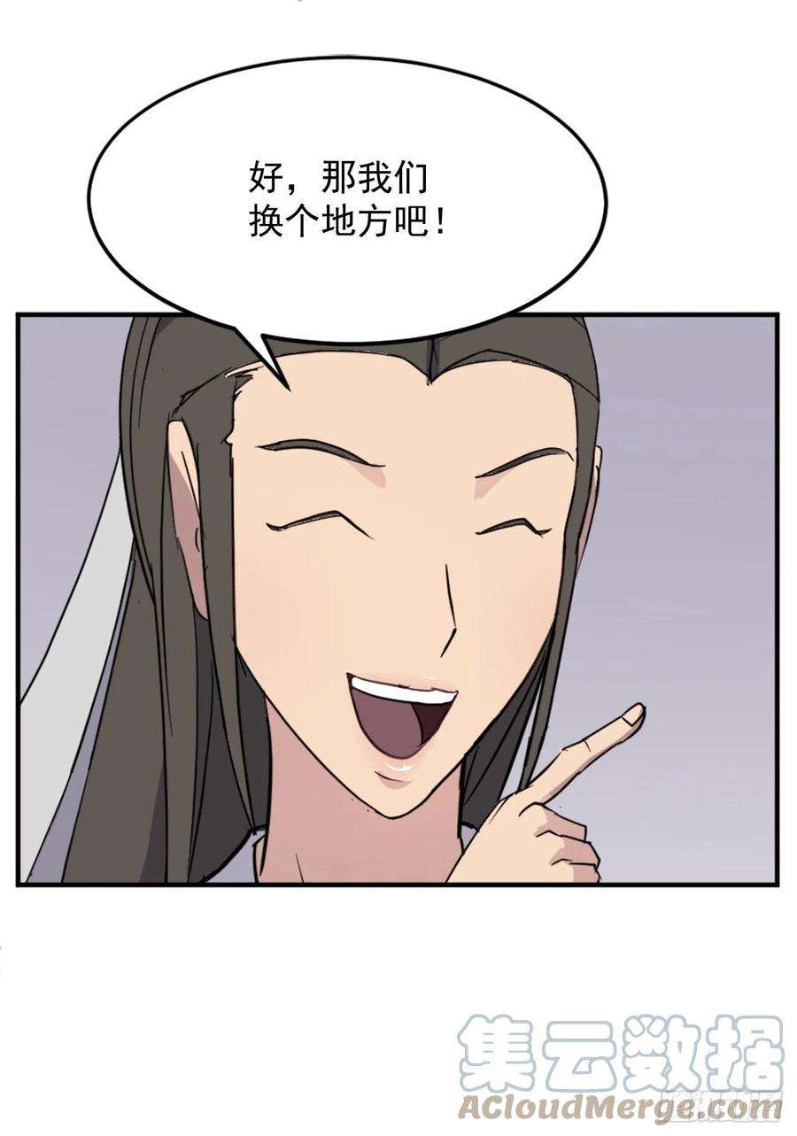不死至尊101.老夫人