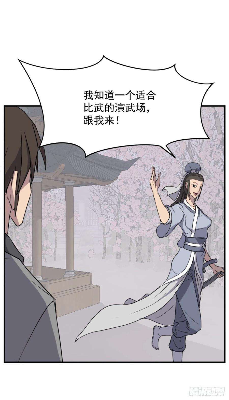 不死至尊101.老夫人