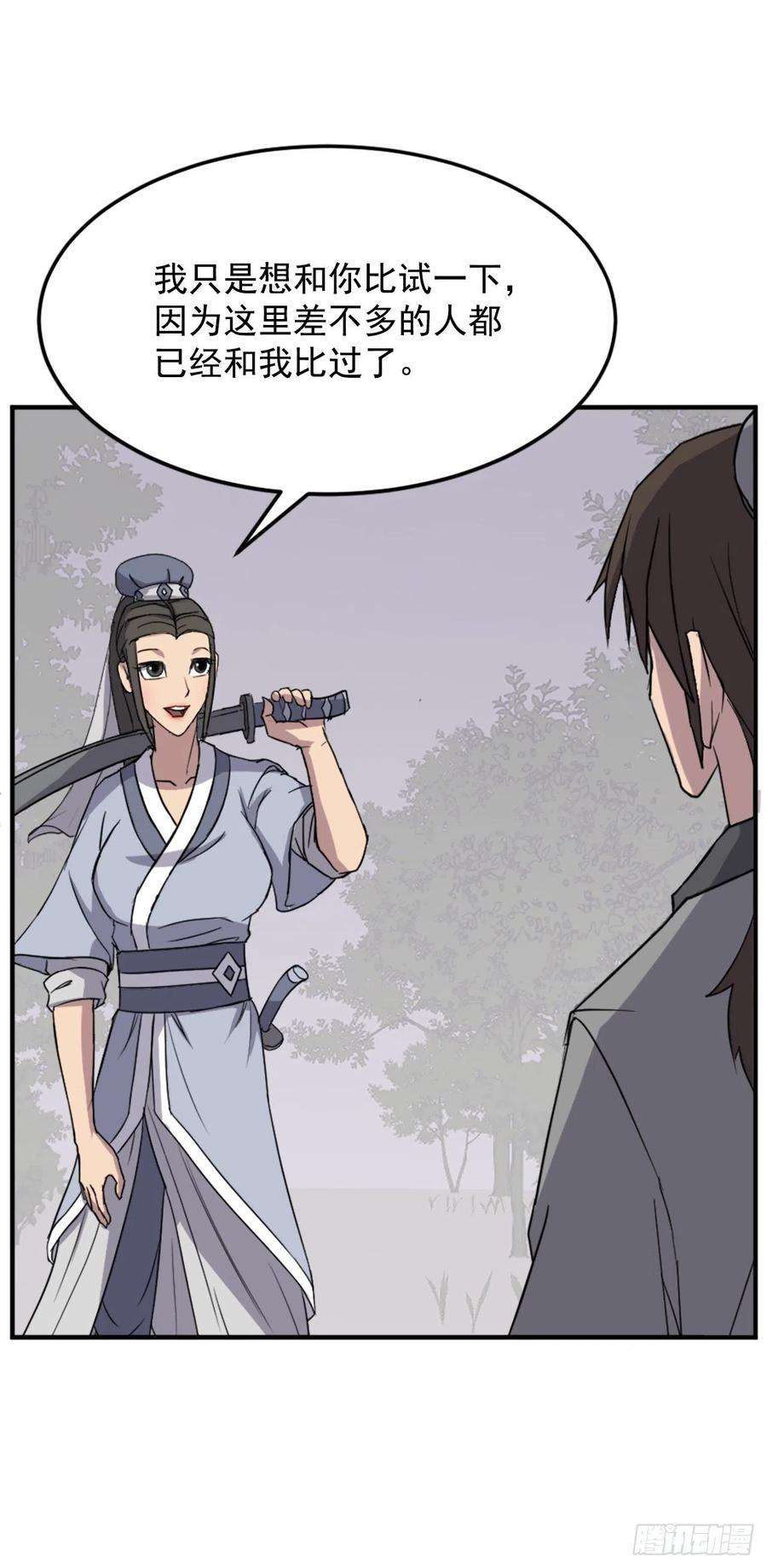 不死至尊101.老夫人