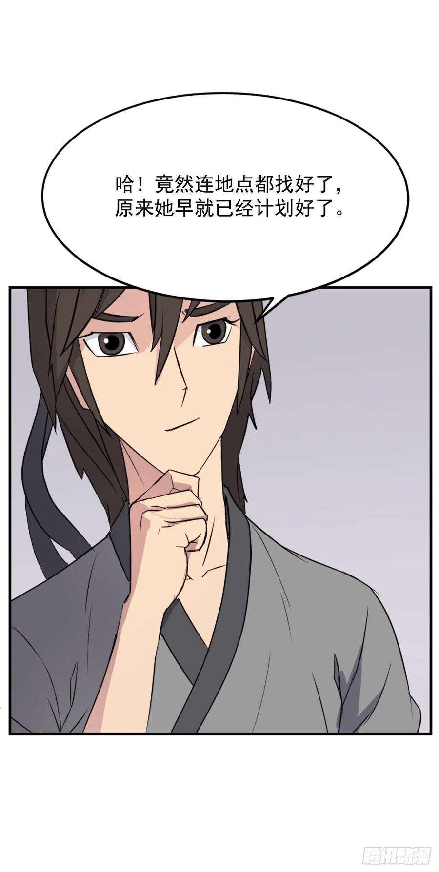 不死至尊101.老夫人