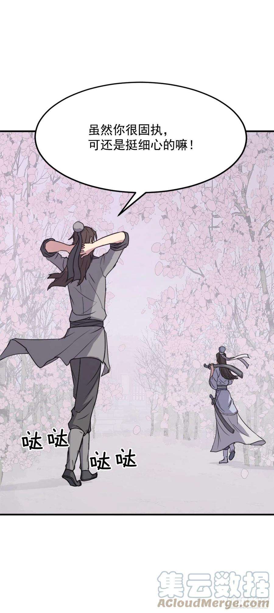 不死至尊101.老夫人